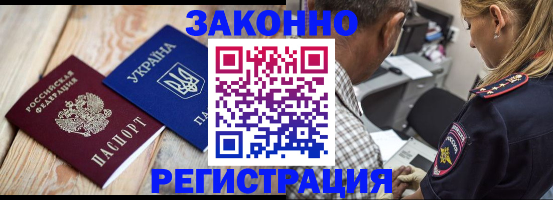 прописка иностранных граждан в Нарьян-Маре