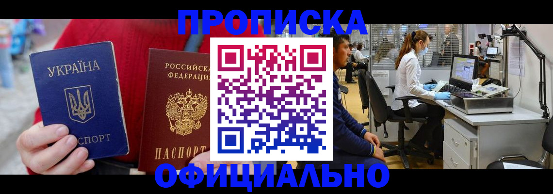 временная регистрация гарантия в Нарьян-Маре
