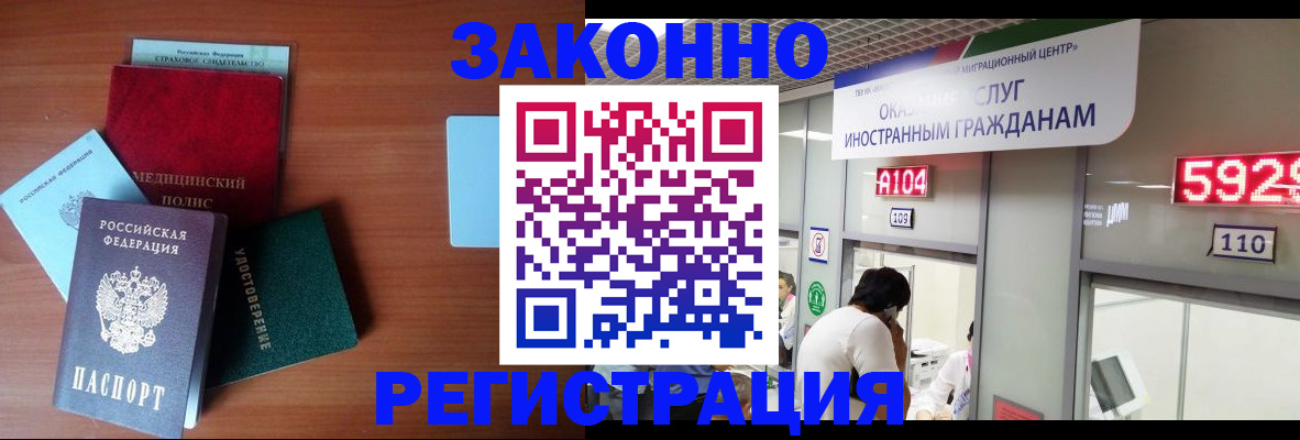 прописка гарантия в Нарьян-Маре