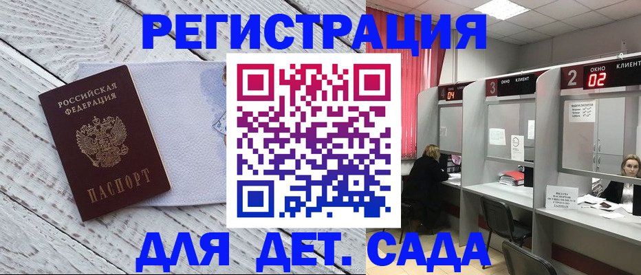 регистрация в Нарьян-Маре