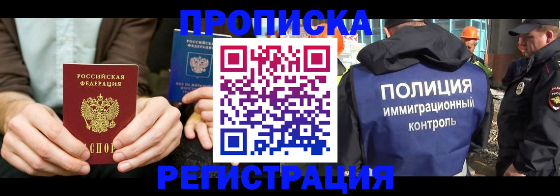 временная регистрация поиск в Нарьян-Маре