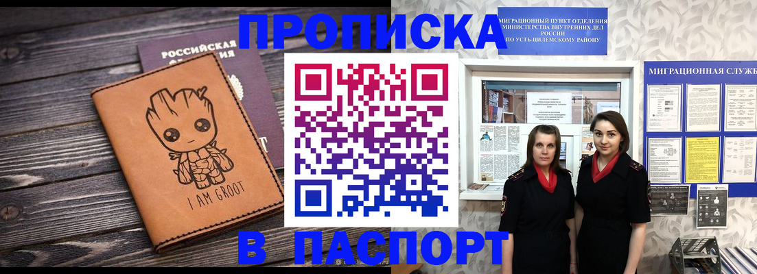 временная регистрация купить в Нарьян-Маре