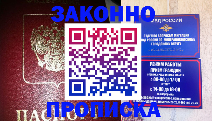 временная регистрация адрес в Нарьян-Маре