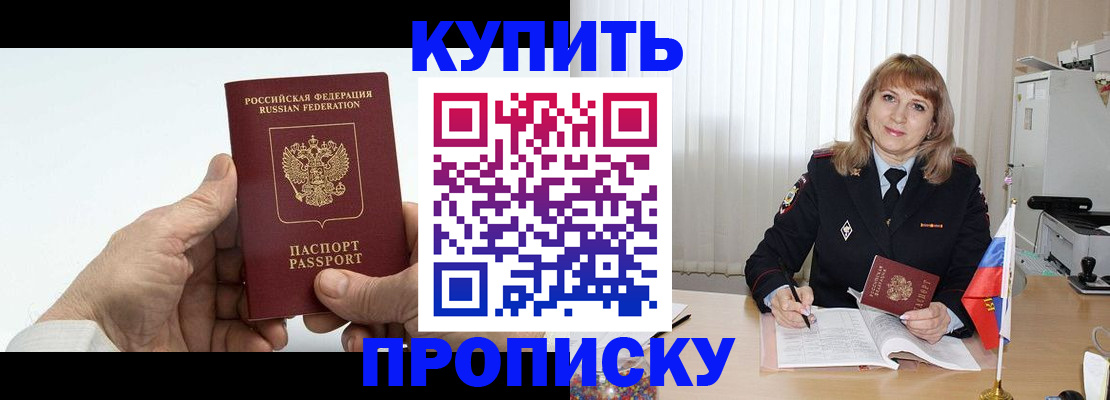 прописка регистрация в Нарьян-Маре