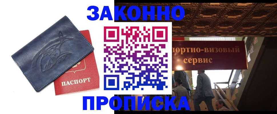 прописка поиск в Нарьян-Маре