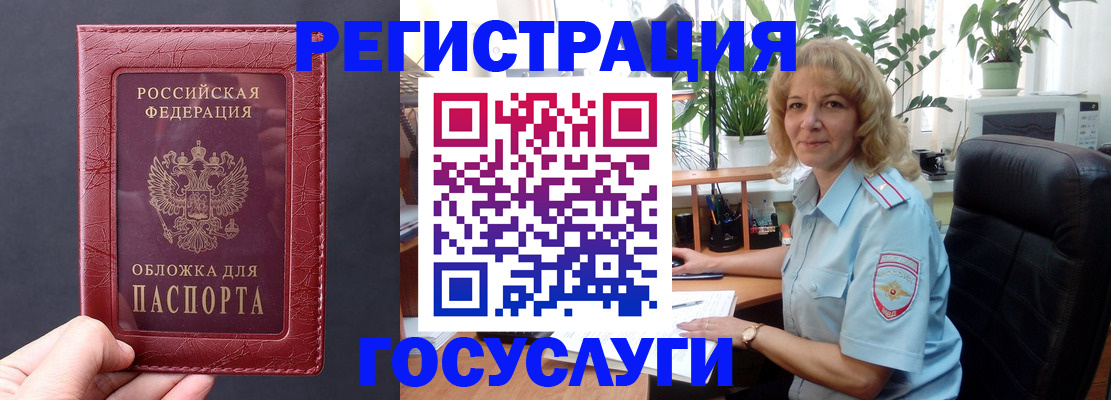 миграционный учет в Нарьян-Маре