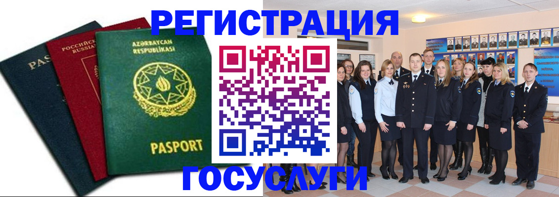 прописка в квартире в Нарьян-Маре